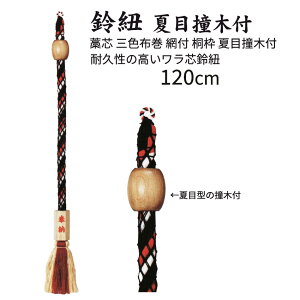 Ђ R mcOFz  ˘g ؕt Ђ 4 120cm a1.6 Վ _ @p v c ԕt Ђ