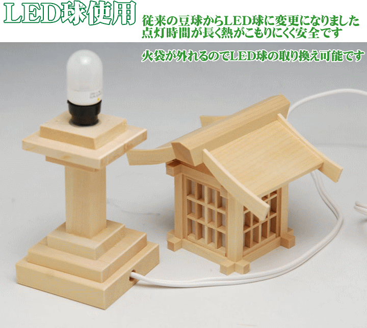 楽天市場】燈籠 神棚 御霊舎用 神具 木製 神前 灯篭(豆)平型 楽天市場】燈籠 神棚 御霊舎用 神具 木製 神前 灯篭(豆)平型