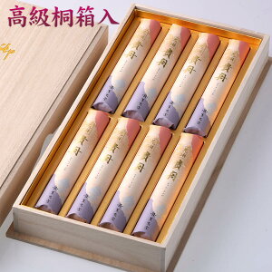 進物線香 贈答用 送料無料 線香 花琳 貴舟 桐箱入 高級線香 御線香#50 進物用線香【熨斗(のし) 包装 お悔やみ文 無料】 花琳 貴船 かりん きふね