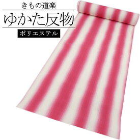 「きもの道楽」 浴衣反物 縞 ピンク / 浴衣 ゆかた 反物 ブランド浴衣 ポリエステル100％ 洗える 夏 和服 レディース 女性用 夏祭り 盆踊り 花火大会 着物女子 未仕立て 送料無料