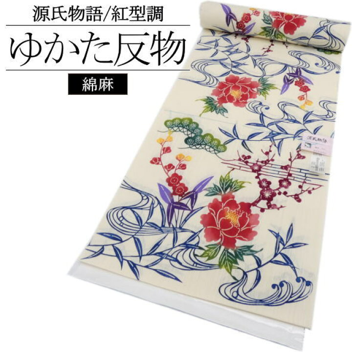 浴衣反物源氏物語綿麻紅型調23（女物浴衣「源氏物語」ゆかた紅型調 