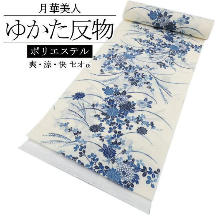 楽天市場】「月華美人」浴衣反物 流水に松や紅葉や菖蒲や萩 / 浴衣 