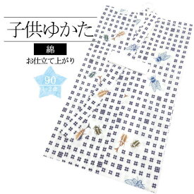 【1～2才】 仕立て上がり子供浴衣 せみやかぶとむし 白 / 90cm 浴衣 仕立て上がり 綿 男の子 子供 お子様 キッズ 男児 夏 夏祭り 盆踊り 花火大会