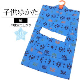 【5～6才】 仕立て上がり子供浴衣 かぶと 青 / 110cm 浴衣 仕立て上がり 綿 男の子 子供 お子様 キッズ 男児 夏 夏祭り 盆踊り 花火大会