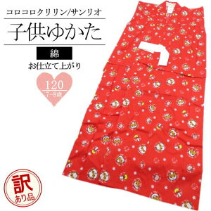 y7`8ˁz dďオq RRN  / 120cm  TI dďオ  ̎q q ql LbY   čՂ ~x ԉΑ 󂠂i Bi ꂠ