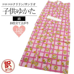 y7`8ˁz dďオq RRN sN / 120cm  TI dďオ  ̎q q ql LbY   čՂ ~x ԉΑ 󂠂i Bi ꂠ