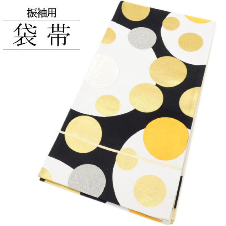 楽天市場】振袖用袋帯 水玉 / 絹 袋帯 六通柄 未仕立て 振袖 成人式 