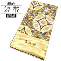 楽天市場】吉祥 袋帯の通販