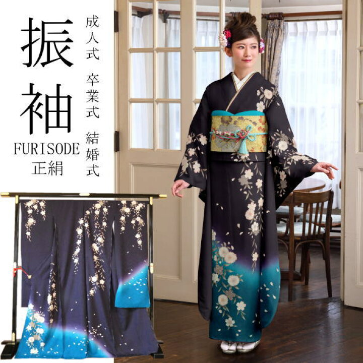 楽天市場】振袖 桜 濃紫 / 正絹 仮絵羽 未仕立て 八掛付き 成人式 卒業 