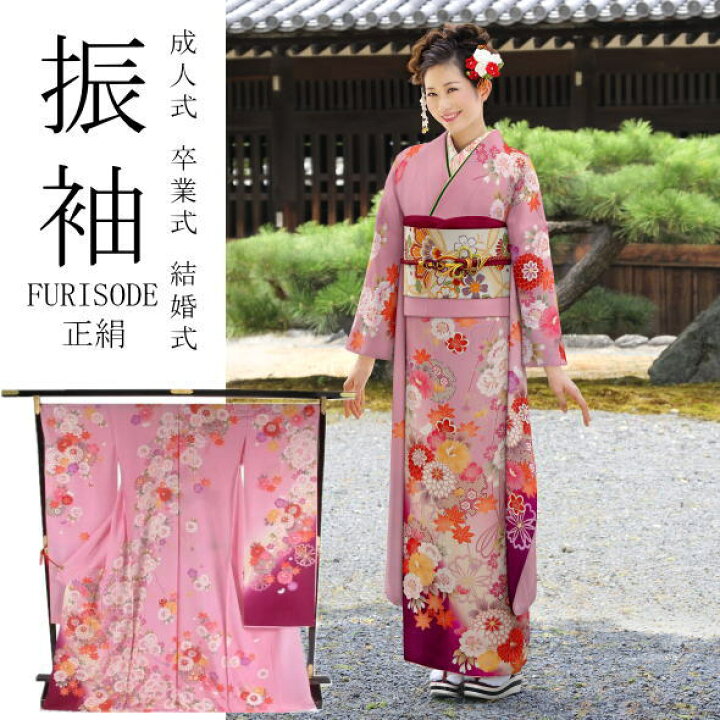 楽天市場】振袖 桜や雪輪や紅葉や菊 ピンク / 正絹 仮絵羽 未仕立て 八  