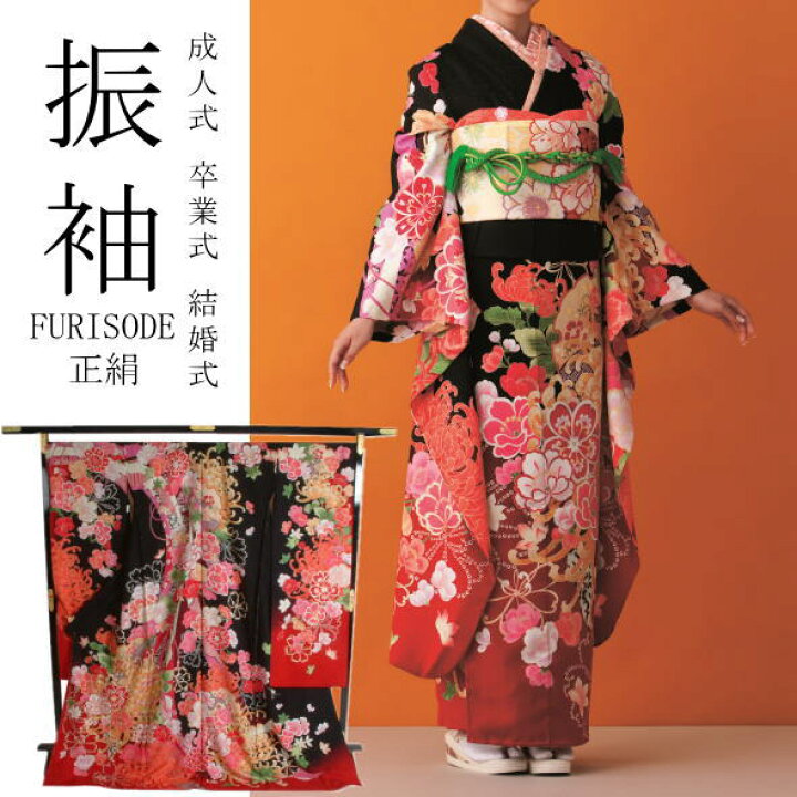 楽天市場】振袖 桜や菊 黒 / 正絹 仮絵羽 未仕立て 八掛付き 成人式  
