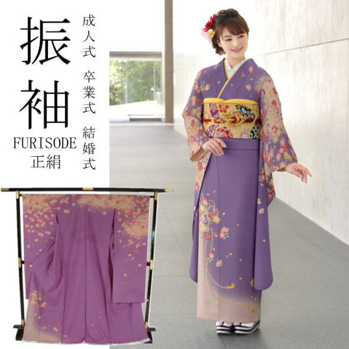 楽天市場】「Kamishibai」振袖 桜 紫 / 正絹 仮絵羽 未仕立て 八掛付き  
