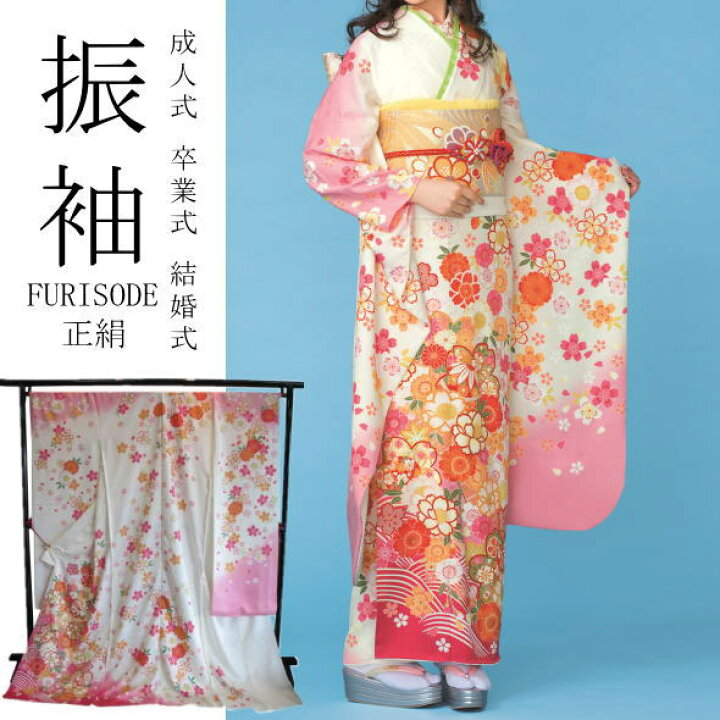 振袖 正絹仮絵羽未使用未仕立て八掛つき作家垂れ桜 | ヤマダウェブコム