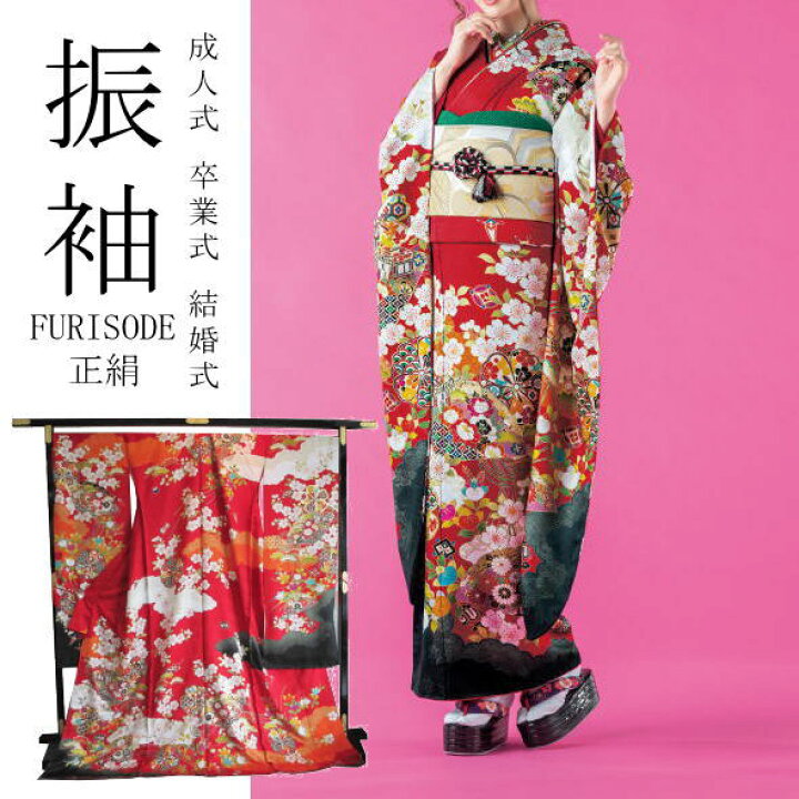 楽天市場】振袖 扇や御所車や小槌や桜や松 赤 / 正絹 仮絵羽 未仕立て 