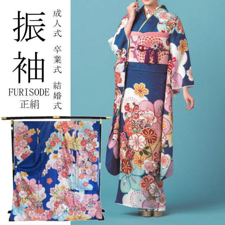 楽天市場】振袖 桜や梅や鼓や鞠 青 / 正絹 仮絵羽 未仕立て 八掛付き 