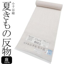 楽天市場】ストライプ（反物｜和服）：レディースファッションの通販