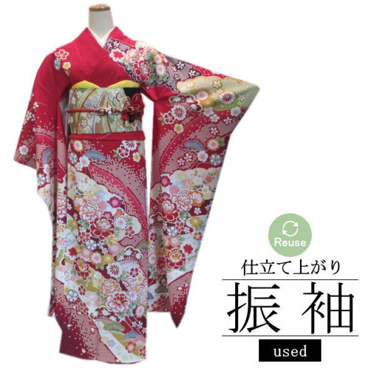 楽天市場】【中古】リユース リサイクル 仕立て上がり振袖 牡丹や松 赤 