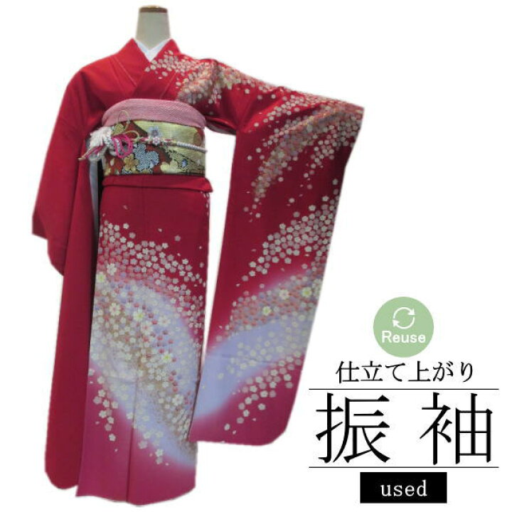 楽天市場】【中古】リユース リサイクル 仕立て上がり振袖 小桜 赤 