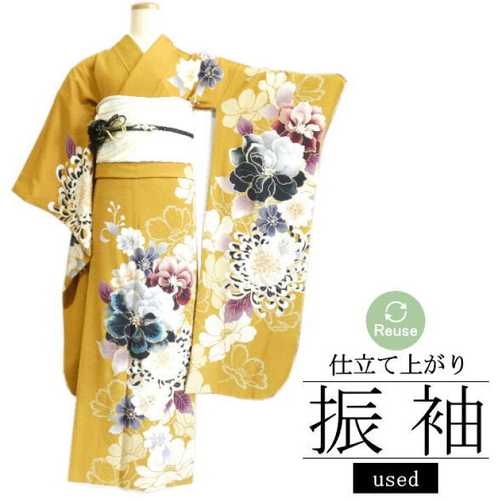 楽天市場】【中古】リユース リサイクル 仕立て上がり振袖 菊 カラシ 