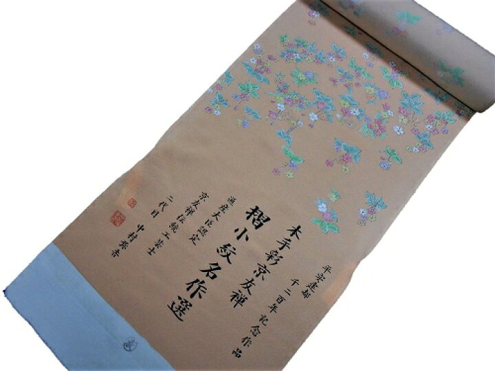 楽天市場】小紋反物【正絹】【摺り友禅小紋】【サーモンピンク】【二 