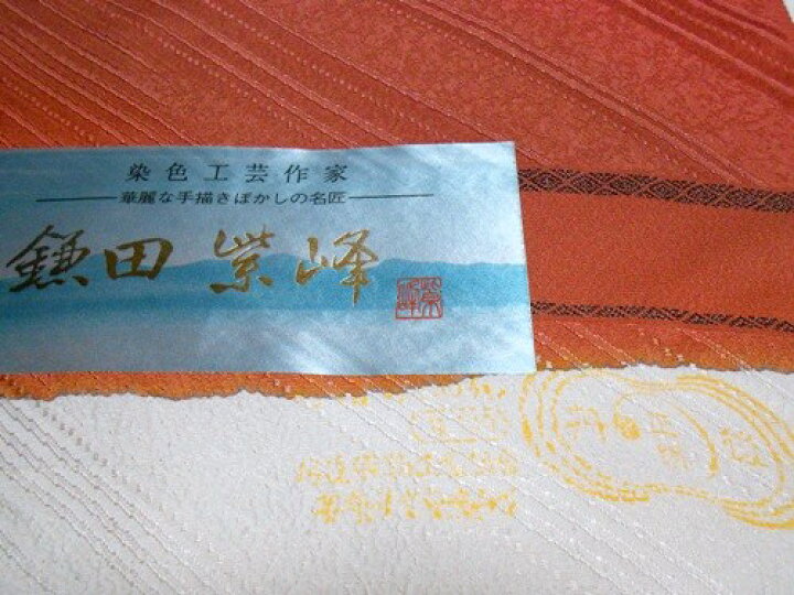 楽天市場】羽織反物【正絹】【羽尺】【羽織】【コート地】【丹後 