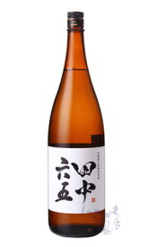 田中六五 火入 1800ml 日本酒 白糸酒造 福岡県