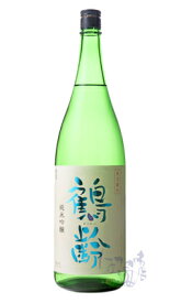 鶴齢 純米吟醸 越淡麗 1800ml 日本酒 青木酒造 新潟県