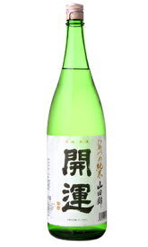 開運 ひやづめ 純米酒 1800ml 日本酒 土井酒造場 静岡県