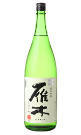 雁木 純米吟醸 みずのわ 1800ml 日本酒 八百新酒造 山口県