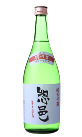 惣邑 純米吟醸 720ml 日本酒 長沼合名 山形県