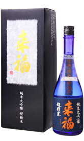 来福 純米大吟醸 超精米 8% 720ml 箱付 日本酒 来福酒造 茨城県