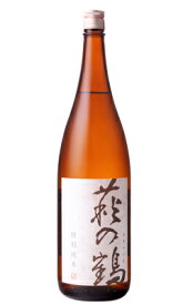 萩の鶴 特別純米 辛口 1800ml 日本酒 荻野酒造 宮城県