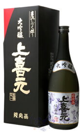 上喜元 限定大吟醸 720ml 箱付 日本酒 酒田酒造 山形県