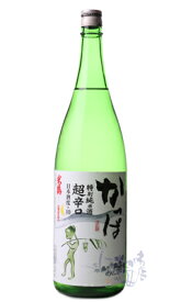 米鶴 かっぱ 特別純米 超辛口 1800ml 日本酒 米鶴酒造 山形県