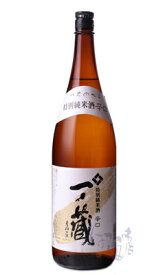 一ノ蔵 特別純米酒 辛口 1800ml 日本酒 一ノ蔵 宮城県