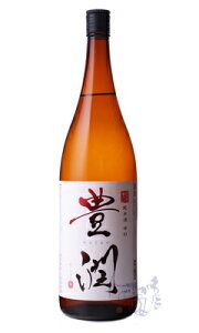 豊潤 辛口純米 1800ml 日本酒 小松酒造 大分県