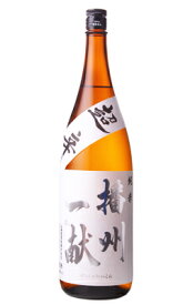 播州一献 純米 超辛 1800ml 日本酒 山陽盃酒造 兵庫県