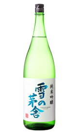 雪の茅舎 純米吟醸 1800ml 日本酒 齋彌酒造店 秋田県