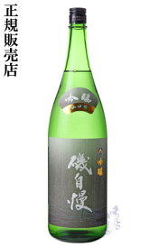 磯自慢 吟醸 山田錦 1800ml 日本酒 磯自慢酒造 静岡県
