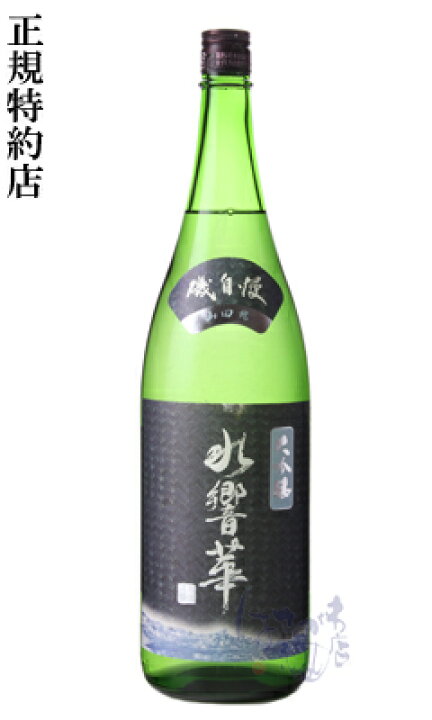 楽天市場】磯自慢 水響華 大吟醸 1800ml 日本酒 磯自慢酒造 静岡県 