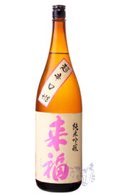 来福 純米吟醸 超辛口 +18 1800ml 日本酒 来福酒造 茨城県