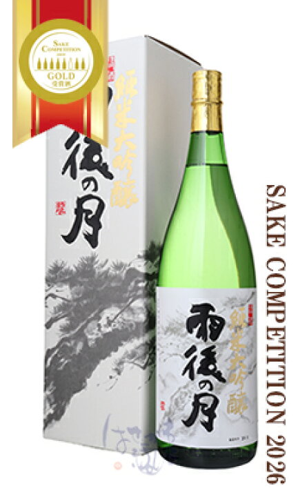 楽天市場】雨後の月 純米大吟醸 1800ml 箱付 日本酒 相原酒造 広島県 