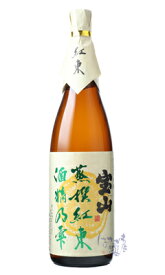 宝山 蒸撰紅東 芋焼酎 25度 1800ml 西酒造 鹿児島県