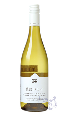 白ワイン 評判 ココファームワイナリー 栃木県 農民ドライ 2020 日本ワイン 春の新作シューズ満載 750ml 白