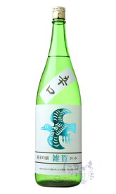 雑賀 純米吟醸 1800ml 日本酒 九重雑賀 和歌山県