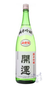 開運 純米吟醸 山田錦 50% 1800ml 日本酒 土井酒造場 静岡県