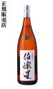 伯楽星 特別純米 1800ml 日本酒 新澤醸造店 宮城県