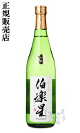 伯楽星 純米吟醸 720ml 新澤醸造店
