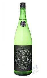 笑四季 Sensation Black 特別純米 生原酒 1800ml 日本酒 笑四季酒造 滋賀県