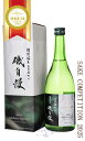 磯自慢 特別純米 雄町53% 720ml 箱付 日本酒 磯自慢酒造 静岡県